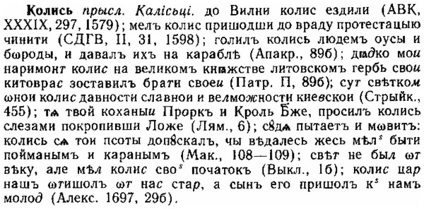 img/15/15-208_1176_Колись.jpg
