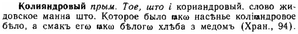 img/15/15-208_1182_Колияндровый.jpg