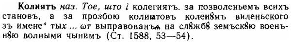 img/15/15-208_1183_Колиятъ.jpg