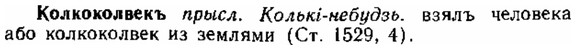 img/15/15-209_1191_Колкоколвекъ.jpg