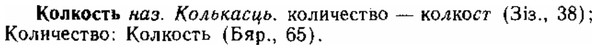 img/15/15-209_1196_Колкость.jpg