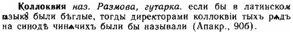 img/15/15-209_1209_Коллоквия.jpg