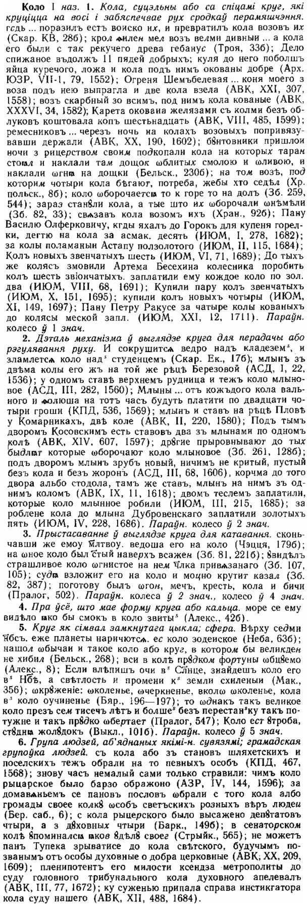 img/15/15-210_1215_Коло.jpg