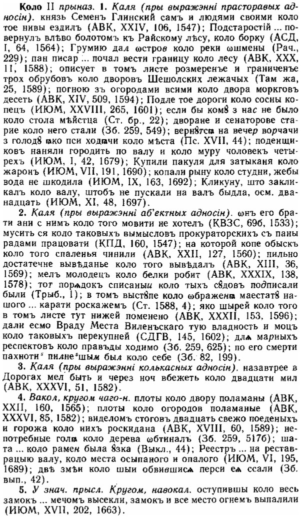 img/15/15-212_1216_Коло.jpg