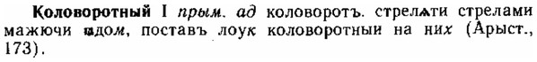 img/15/15-213_1217_Коловоротный.jpg