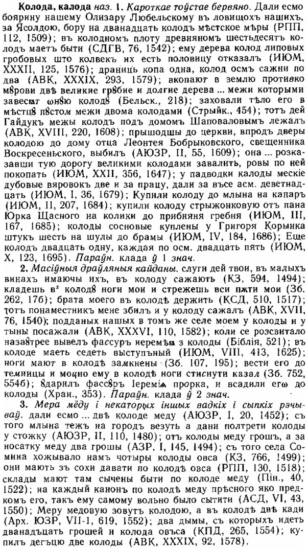 img/15/15-214_1223_Колода.jpg