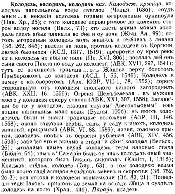 img/15/15-215_1224_Колодезь.jpg