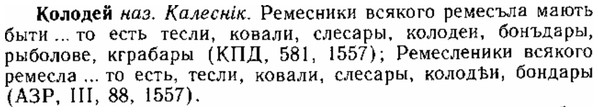 img/15/15-215_1225_Колодей.jpg
