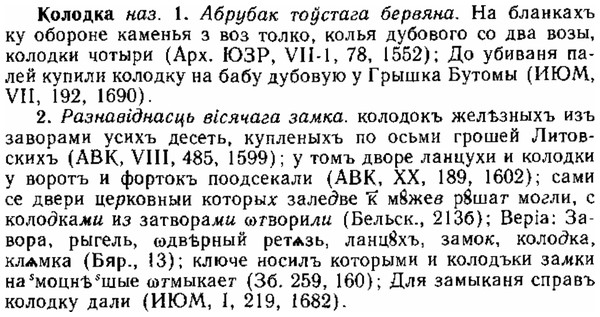 img/15/15-216_1227_Колодка.jpg