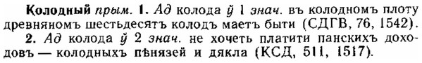 img/15/15-216_1228_Колодкый.jpg