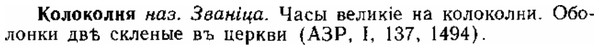 img/15/15-216_1232_Колоколня.jpg