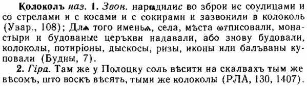 img/15/15-216_1233_Колоколъ.jpg