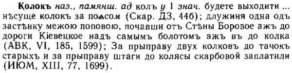 img/15/15-216_1234_Колокъ.jpg