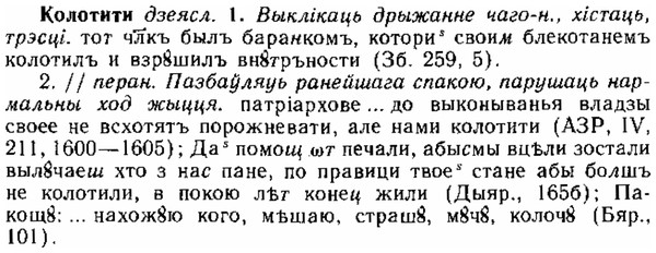 img/15/15-218_1247_Колотити.jpg