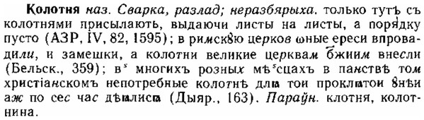 img/15/15-219_1251_Колотня.jpg