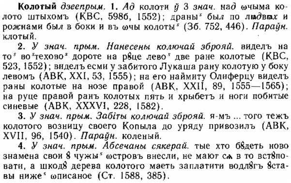 img/15/15-219_1252_Колотый.jpg
