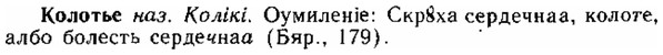 img/15/15-219_1253_Колотье.jpg