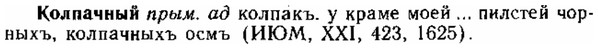 img/15/15-220_1255_Колпачный.jpg