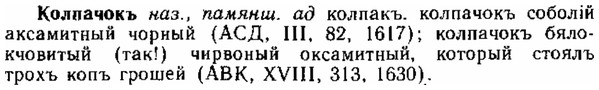 img/15/15-220_1256_Колпачокъ.jpg