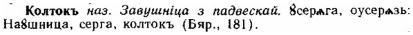 img/15/15-220_1257_Колтокъ.jpg