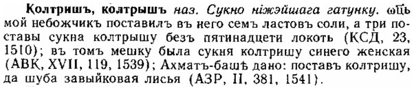img/15/15-220_1260_Колтришъ.jpg