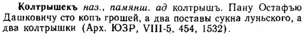 img/15/15-220_1263_Колтрышекъ.jpg