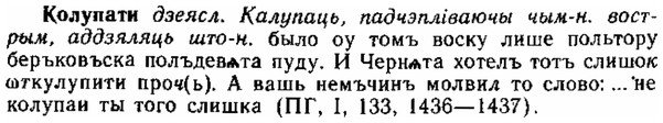 img/15/15-221_1266_Колупати.jpg