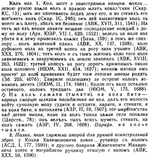 img/15/15-221_1270_Колъ.jpg