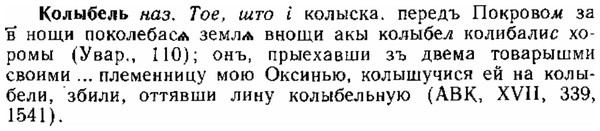 img/15/15-222_1273_Колыбель.jpg