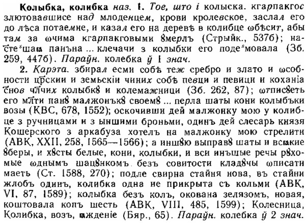 img/15/15-222_1275_Колыбка.jpg