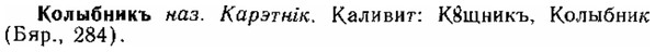 img/15/15-222_1276_Колыбникъ.jpg