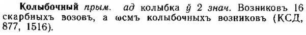 img/15/15-222_1277_Колыбочный.jpg