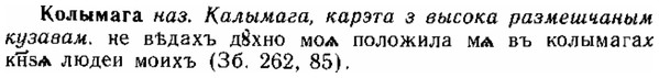 img/15/15-222_1278_Колымага.jpg