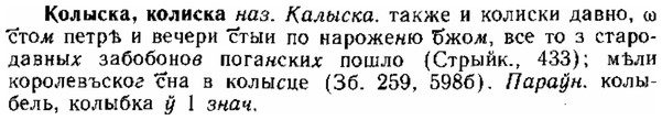 img/15/15-223_1279_Колыска.jpg