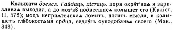 img/15/15-223_1280_Колыхати.jpg