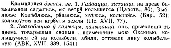 img/15/15-223_1281_Колыхатися.jpg