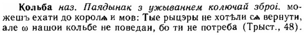 img/15/15-223_1284_Кольба.jpg