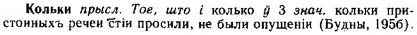 img/15/15-224_1287_Кольки.jpg
