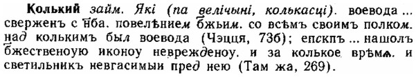 img/15/15-224_1288_Колький.jpg