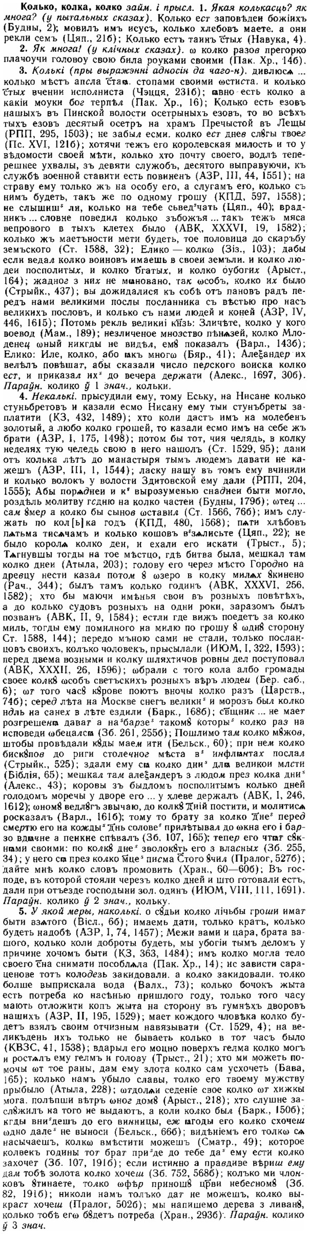 img/15/15-224_1289_Колько.jpg