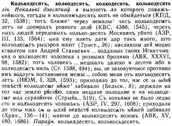 img/15/15-227_1290_Колькодесятъ.jpg