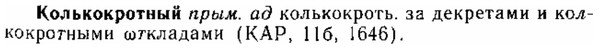 img/15/15-227_1292_Колькокротный.jpg