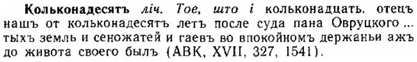 img/15/15-228_1294_Кольконадесятъ.jpg