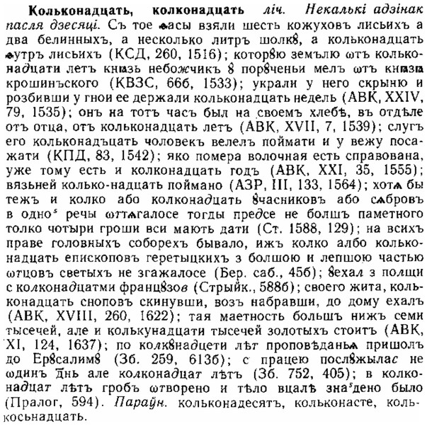 img/15/15-228_1295_Кольконадцать.jpg
