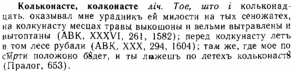 img/15/15-229_1296_Кольконасте.jpg