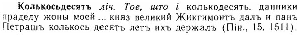 img/15/15-229_1300_Колькосьдесятъ.jpg