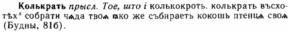 img/15/15-230_1304_Колькрать.jpg