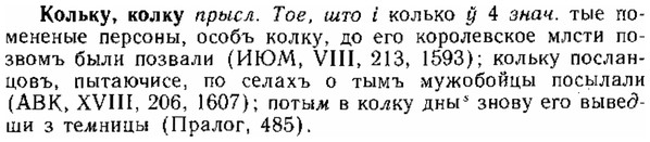 img/15/15-230_1305_Кольку.jpg