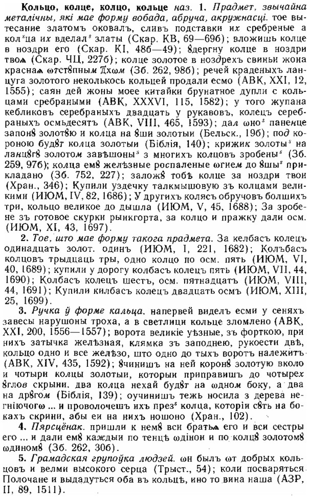 img/15/15-230_1308_Кольце.jpg