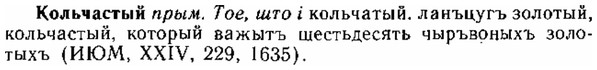 img/15/15-231_1309_Кольчастый.jpg